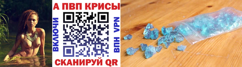 Купить закладки  Могоча  A PVP мука 