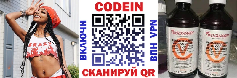 Кодеиновый сироп Lean напиток Lean (лин)  Купить закладки  Могоча 