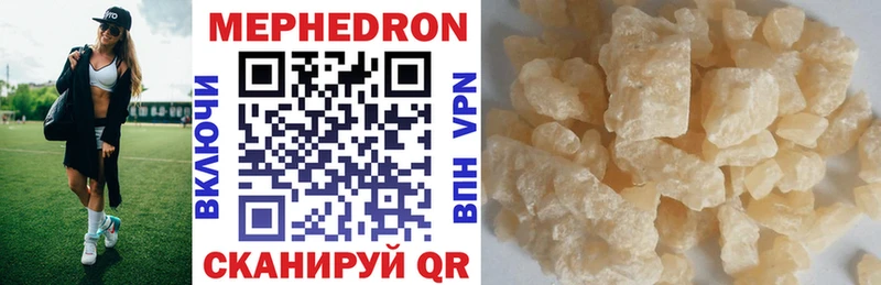 Купить где  Могоча  МЕФ VHQ 