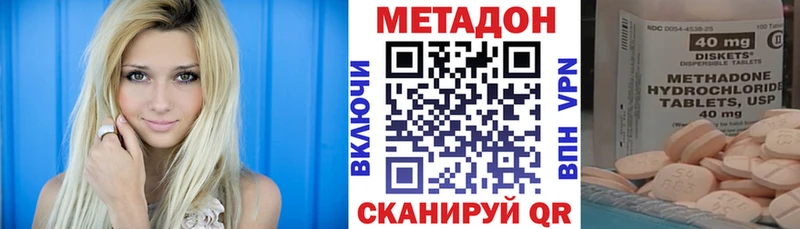 Купить где  Могоча  МЕТАДОН methadone 