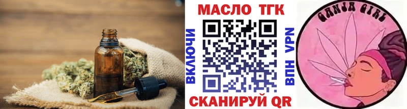 ТГК гашишное масло  Купить закладки  Могоча 